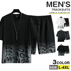 再入荷 上下セット メンズ ジャージ 半袖 夏 ルームウェア セットアップ 英字 グラデーション 半袖Tシャツ 半ズボン カジュアル お兄系 夏服 スポーツ ジム 部屋着 おしゃれ
