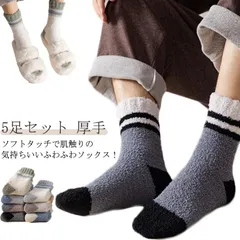 あったか 靴下 メンズ 5足セット 暖かい ふわふわ もこもこ ソックス 秋冬 ふんわりソフトタッチ 厚手 冷え取り靴下 24.5cm~27.5cm 男性 ライン ポカポカ くつした 保温 防寒 ルー#lj100354
