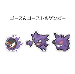 【新品】ポケットモンスター モバイルステッカー ゴース＆ゴースト＆ゲンガー（989シリーズ）