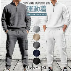 再入荷 ジャガード セットアップ 未使用 メンズ 凸凹 エンボス加工 無地 上下セット チェック柄 運動着 スポーツウェア ハーフジップ トレーナー ウエストゴム カーゴパンツ シンプル カジュアル おしゃれ 通学 ファッション 秋 春 冬