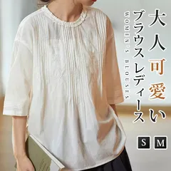 再入荷 レディース 白 ブラウス シャツ 長袖 刺繍 シャツ Uネック 刺繍ブラウス トップス カジュアル 丸首 森ガール リネンタッチ きれいめ 白シャツ シャツ プチプラ オフィス 体型カバー