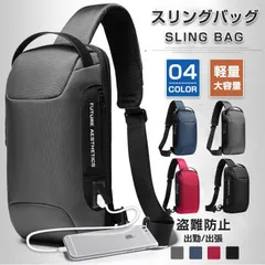 再入荷 盗難防止 スリングバッグ ショルダー バックパック カジュアル アウトドア チェストバッグ クロスボディ デイパック