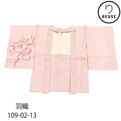 羽織 袷 正絹 リユース 中古 鹿の子絞り 花柄 ピンク 109-02-13