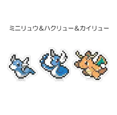 【新品】ポケットモンスター モバイルステッカー ミニリュウ進化セット（ミニリュウ＆ハクリュー＆カイリュー）（989シリーズ）