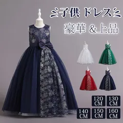 再入荷 ドレス 子供 こども 子供ドレス 発表会 ドレス 結婚式 ネイビー 輝き ロングドレス 豪華 上品 中学生 高校生 子ども キッズ ドレス 発表会 子供ワンピース ジュニア