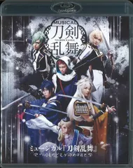 舞台Blu-ray ミュージカル 刀剣乱舞 つはものどもがゆめのあと