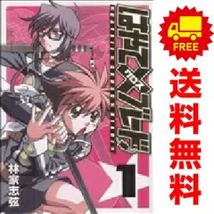 はやて×ブレード １～18巻 漫画 全巻セット 完結 ヤングジャンプコミックス 林家志弦 集英社（青年コミック）