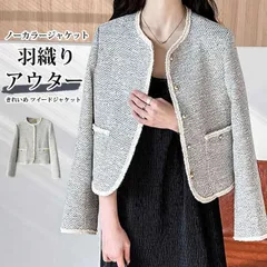 再入荷 ジャケット レディース ツイード コート 羽織り アウター ノーカラー きれいめ ツイードジャケット ノーカラージャケット スーツ ママスーツ フォーマルスーツ 秋ジャケット 長袖 ポケット付き フェミニン