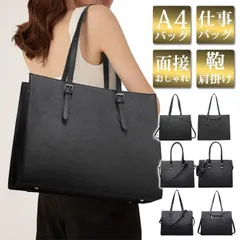 再入荷 ビジネスバッグ レディース バッグ リクルート A4 仕事バッグ トートバッグ 大きめ 大容量 通勤 通学 ビジネス OL 面接 就活 おしゃれ カバン 鞄 肩掛け ビジネストート ショルダーバッグ 新生活 無地 クロコダイル
