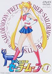 [중고] [매우 좋은] 미소녀 전사 세일러 문 Vol.1 [DVD]