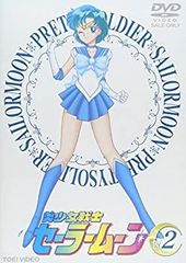 [중고] [매우 좋은] 미소녀 전사 세일러 문 Vol.2 [DVD]