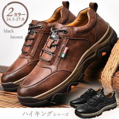 再入荷 トレッキングシューズ メンズ ウォーキングシューズ 登山靴 軽量 快適 ローカット 防滑 耐磨耗 キャンプシューズ シューズ