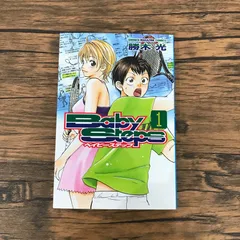 2026年最新】ベイビーステップ 初版の人気アイテム - メルカリ