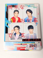 簡単なお仕事です。に応募してみた DVD BOX〈3枚組〉 簡単なお仕事です。に応募してみた 中古DVD・ブルーレイ | ブックオフ