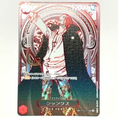 01w-6090 ○ トレカ ワンピースカードゲーム シャンクス【銀パラレル】SP OP09-004 プレイ用【中古品】