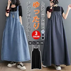 再入荷 ジャンパースカート レディース デニム 春夏 ワンピース サロペットスカート キャミワンピース 重ね着 ゆったり ワンピ ロングワンピース オールインワン スカート 無地 マキシ丈 オーバーサイズ 20代 30代 40代
