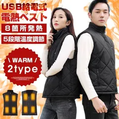 再入荷 電熱ベスト 8箇所発熱 5段階温度調節 加熱ベスト ヒーターベスト 加熱服 Vネック ハイネック USB給電式 防寒対策 超軽量