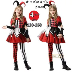 再入荷 コスプレ 衣装 子供 ピエロ 定番 仮装 ハロウィン キッズ 女の子 サーカス コスプレ衣装 ワンピース 選べるセット コスチューム 余興 お遊戯会 小学生 イベント衣装 イベント パーティー 可愛い