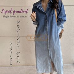 再入荷 グラデーション デニムワンピース 長袖 ライトアウター 羽織り ロングワンピース シャツワンピース デニム 長袖 大きいサイズ ロングシャツ ロング デニム シャツ シャツワンピ マキシワンピース マキシ丈 春 秋 きれいめ カジュアル