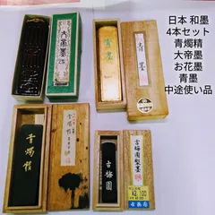 書道墨/写経墨 色々なメーカー品 合わせて4本 中途使い品保管品U217のサムネイル