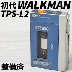 2026年最新】sony tps-l2の人気アイテム - メルカリ 2026年最新】sony tps-l2の人気アイテム - メルカリ