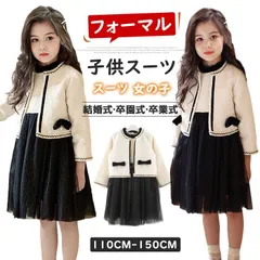 再入荷 入学式 スーツ 女の子 卒園式 スーツ 女の子 卒業式 スーツ 女の子 入園式 スーツ セレモニードレス セットアップ 子供服 ワンピース 女の子 ボレロ ドレス キッズ フォーマル 子供スーツ 結婚式 七五三 発表会 ドレス