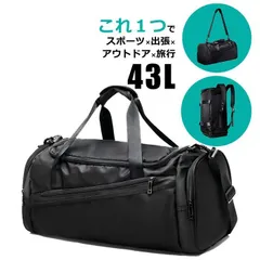 再入荷 ボストンバッグ 大容量 撥水 シューズ収納 リュック ショルダーバッグ スポーツ ジムバッグ キャリーオン 修学旅行 旅行 父の日 メンズ レディース お洒落 ☆