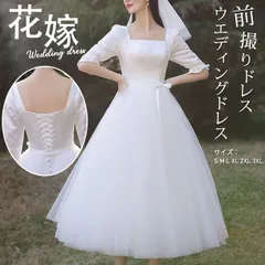 再入荷 花嫁 ドレス ウエディングドレス 前撮りドレス ウェディングドレス 二次会ドレス 前撮り ドレス 花嫁 かわいい 花嫁 二次会ドレス フォトウェディング 可愛い シンプル 後撮り 結婚式