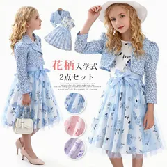 再入荷 入学式 女の子 スーツ ドレス 未使用 2点セット キッズ 子供 入学式 花柄 ワンピーススーツ 卒園式 ジャケット フレア チュール ワンピース リボン フォーマル 子供服 小学校 入園式 ピアノ 演奏会 発表会 七五三 結婚式 パーティー
