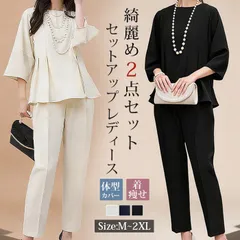 再入荷 セットアップ レディース 即購入OK 上下セット パンツスーツ 通勤 オフィス きれいめ 綺麗め 上品 エレガント 大人可愛い 2点セット トップス パンツ 体型カバー 着痩せ 30代 40代 50代 入学式 卒業式