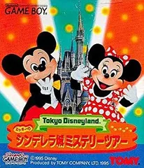 【中古】「非常に良い」東京ディズニーランド ミッキーのシンデレラ城ミステリーツアーのサムネイル