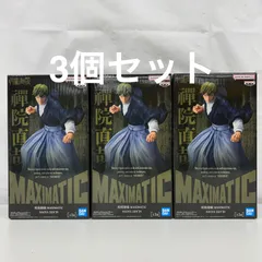 未開封 呪術廻戦 MAXIMATIC 禪院直哉 3個セット LF3703  f101