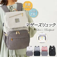 再入荷 マザーズリュック ママリュック リュック マザーズバッグ ママバッグ 人気 チャック 軽量 大容量 背面ポケット 防水 多機能 ギフト レディース USB 水筒 哺乳瓶 出産祝い プレゼント おすすめ