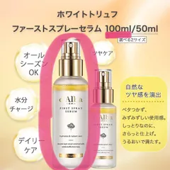 d’Alba ダルバ ホワイトトリュフ ファーストスプレーセラム 100ml ミスト化粧水 新品 未使用 未開封 韓国コスメ