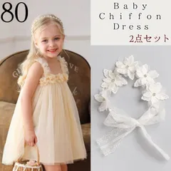 【ベビー ドレス 花冠 2点 セット】アイボリー　80 ハーフバースデー 誕生日 飾り付け 女の子 チュール ワンピース ヘアアクセサリー リボン 髪飾り 1/2 お祝い 記念撮影 発表会 結婚式 キッズ フォーマル かわいい おしゃれ くすみカラー ベージュ