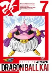 2026年最新】DVD ドラゴンボール改 魔人ブウ編の人気アイテム - メルカリ