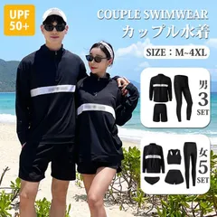 再入荷 水着 セット UVカット 長袖ラッシュガード 水着 冷感 レディース スイミング水着 体型カバー 上下セット メンズ 水着 フィットネス 水着 セパレート 3/5点セット + uv パーカー セパレート ショートパンツ