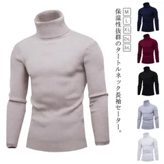 セーター ニットトップス メンズ 暖かい ケーブル編み ハイネック リブニット タートルネック 無地 ニット リブ編み スリム 防寒 秋冬 インナー おしゃれ 大きいサイズ 送料無料#itaiya5425