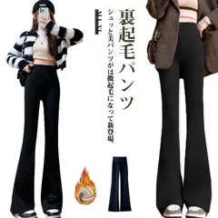 パンツ 裏起毛パンツ レディース フレアパンツ レギンス 美脚 防寒 脚長効果 レギンスパンツ 細見え スタイルアップ あたたかい 高身長 低身長 秋冬 裏起毛パンツ#jyonn3438