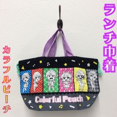 c284【新品・未使用品】スケーター カラフルピーチ ランチ巾着 ランチボックス用 お弁当 巾着袋 マチ付き 持ち手付き 保育園 幼稚園 小学校 子ども 給食袋 イラスト キャラクター キッズ 女の子 男の子 カラフルピーチ25 きんちゃく おしゃれ 可愛い