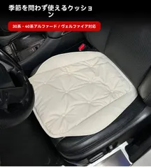 送料無料 トヨタ アルファード ALPHARD ヴェルファイア VELLFIRE 30系40系 四季兼用シートクッション 座席クッション 車用 座面保護 夏にも使いやすい 快適 上品 すっきり 内装アクセント 汚れ対策 印象アップ おしゃれ 選べるカラー 単品
