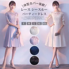 再入荷 パーティードレス フォーマル 結婚式 ドレス 発表会 未使用 お呼ばれ ワンピース レース 体型カバー 半袖 五分袖 夏 春 レース シースルー 20代 30代 40代 50代 ママ 大人 セレモニー 二次会 入学式 秋 冬オ