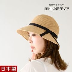 芦屋ロサブランRose Blanc100%完全遮光 麦わら帽子プレードクロッシェ