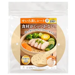 せいろ蒸しシート 19cm 【21cmせいろ専用】 100枚入 穴あき クッキングシート 蒸し布 せいろ 食品衛生法適合 チャック袋入