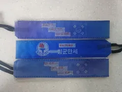 近代史収集品 ビンテージ 国民学校 運動会 デニム軍 万歳 カチューシャ 体育祭 応援用品