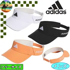 E0494　アディダス　クライマクール　サイドロゴバイザー　ゴルフ　メンズキャップ 【宅配便】送料高騰の為【北海道・沖縄・離島】への発送はできません。　ゴルフバイザー