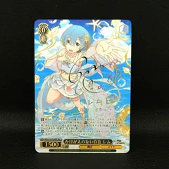 ヴァイス　リゼロ　かけがえのない存在 レム　SEC+/サイン 2026年最新】かけがえのない存在 レム secの人気アイテム - メルカリ
