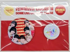 なにわ男子 26年VoyAGE 缶バッジセット 大阪