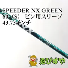 2026年最新】speeder nx green 60の人気アイテム - メルカリ