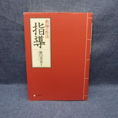 2026年最新】野口芳宏＃国語＃国語教室＃鍛える＃言語＃TOSSの人気
